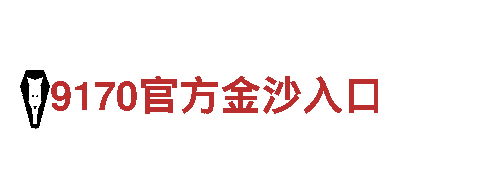 6566体育app-坚守本真，如钢铁一般